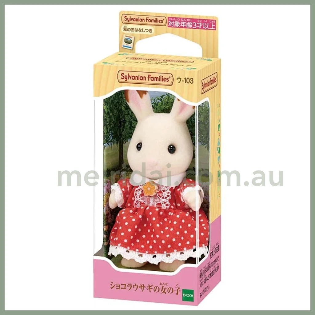 Sylvanian Families | Doll Chocolat Rabbit Girl 48 × 120 42Mm