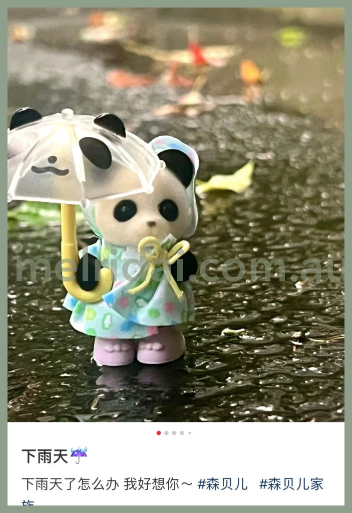 Sylvanian Families | Nursery School Good Friend Baby Set Rain 森贝儿森林家族 下雨天 植绒手办/小玩偶/摆件/场景