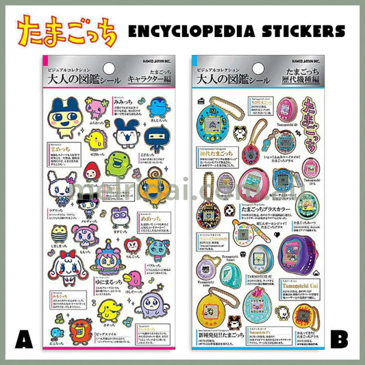 Tamagotchi | Picture Book Sticker Set