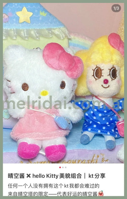 Tokyo Sky Tree X Sanrio | Sorakarachan Hello Kitty Plush Keychain Set