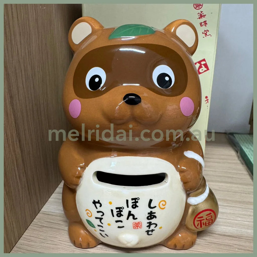 Yakushigama | Kiln Wagaku Tsukushi Happy Lucky Tanuki Piggy Bank 10.5Cm |1435 药师窑 储蓄罐